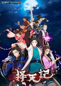 国产精品动漫,探寻国产精品动漫的魅力与传承 第3张 国产精品动漫,探寻国产精品动漫的魅力与传承 第3张