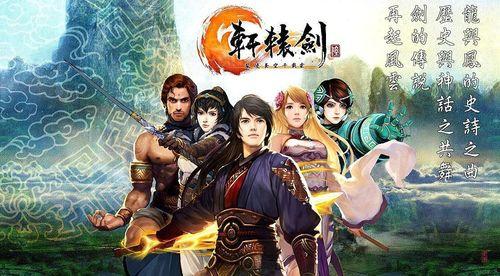 国产三剑,传承与创新,铸就民族游戏新篇章 第3张 国产三剑,传承与创新,铸就民族游戏新篇章 第3张