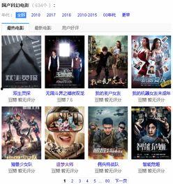 国产电影网站,盘点年度热门佳作,重温经典瞬间 第2张 国产电影网站,盘点年度热门佳作,重温经典瞬间 第2张