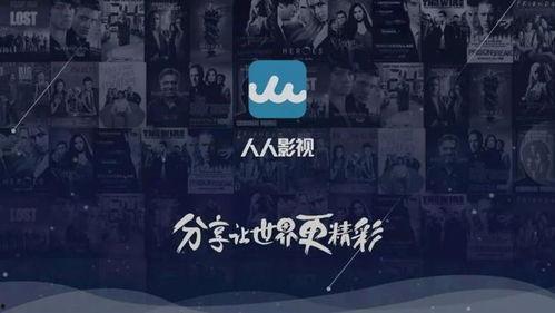 国产视频人人,探寻中国视频产业的崛起之路  第3张